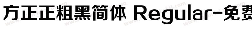 方正正粗黑简体 Regular字体转换